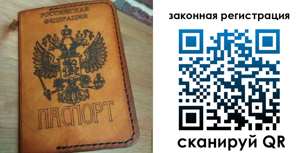 временная регистрация для школы в Нягани