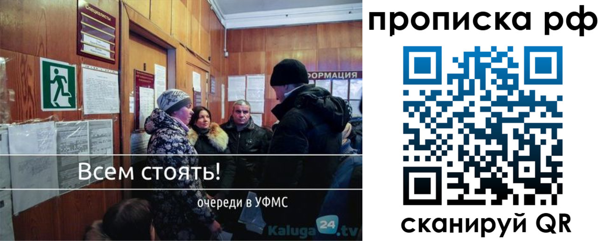 прописка для работы в Нягани